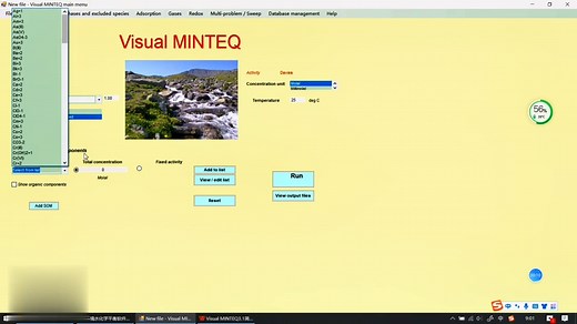 Minteq软件对不同pH形态下的物质分布图绘制过程分享