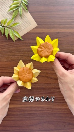 [Summer Origami] Blooming Sunflower🌻