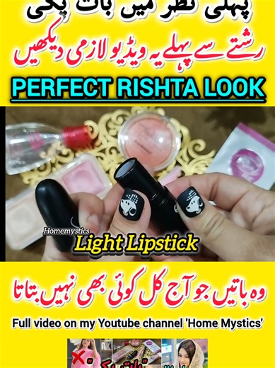 How To Look Perfect For Your Rishta| Best Marriage Proposal Look| Best Rishta Look #bride #rishtalook #best #marriageproposal #homemystics