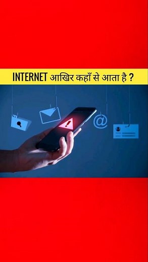 Where Does the Internet Come From? | How Internet Works Explained