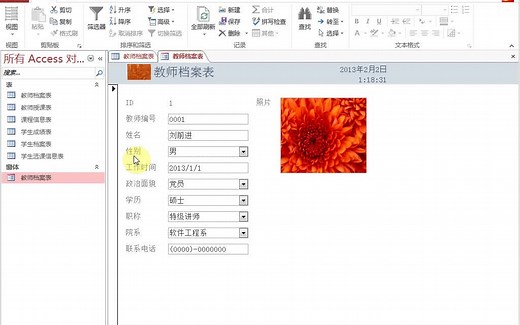 ACCESS 零基础到精通教程(新版)