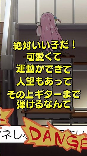 「アイデンティティが崩壊するっ！！」ぼっち・ざ・ぷれいばっく！#03 ｜「劇場総集編ぼっち・ざ・ろっく！ Re:」6/7(金)公開！ #ぼっちざろっく #shorts