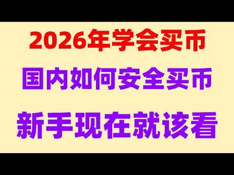 欧易okx如何去赚钱|币圈新手系列第三期,okb场外溢价是什么？和加密货币之间有何联系？okb钱包充值—转账教程。，okx安全吗，支付宝微信可买。okb是什么okb购买|在中国大陆地区用人民币购买u