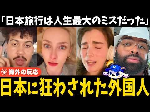 "I can never go back..." Foreigners' regrets after going to Japan and having their values ​​destr...