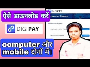#aios #cscvle #digipay || How to install digipay app in laptop or mobile | डिजीपे कैसे डाऊनलोडकरें