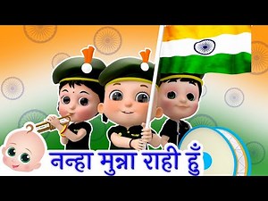 15 August Song | Nanha Munna Rahi Hoon | Hum Hunge Kamyab | देश भक्ति गीत