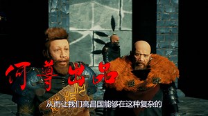 《大唐英雄传》heroyHo版第一季03集