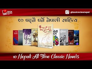 १० पढ्नैपर्ने नेपाली साहित्य | 10 Nepali All Time Classics | Nepali Book Review |