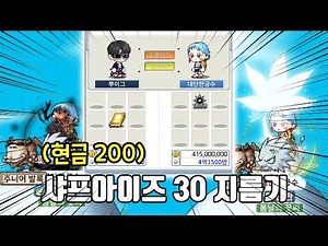 모든 궁수의 꿈, 완성체 보마『샤프아이즈 30』