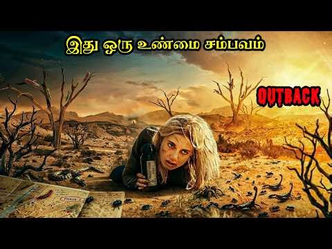 இது ஒரு உண்மை சம்பவம் | Voice Movie Short | VMS | Tamil dubbed 🍿