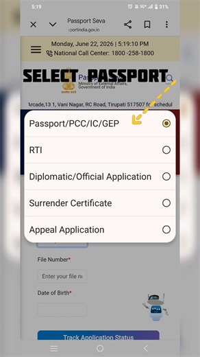 check passport status in mobile #passport #passportapplyonline #passportstatus #track #applyonline