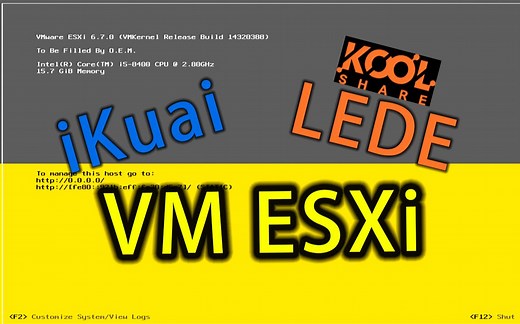 一小时手把手教你 ESXi安装iKuai LEDE 实现·······