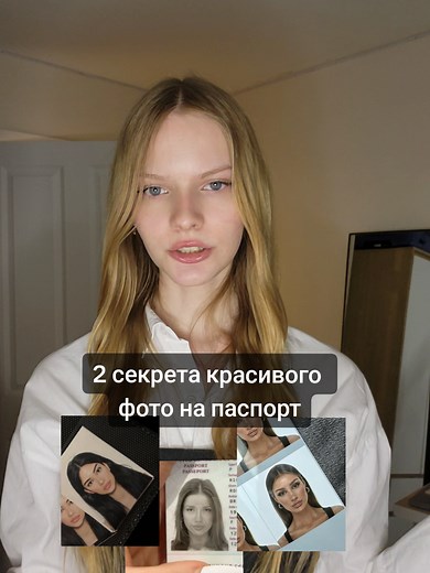 Секреты красивого фото на паспорт: 2 простых совета
