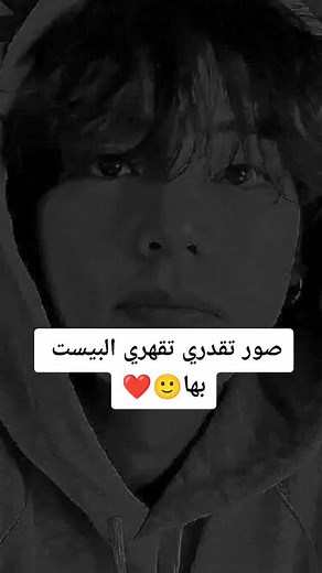 هتبلع المقلب قريب🙂❤@iam_sad_boy2 #fan_army_for_ever25 #moons🖤✨ #bts_official_bighit #we_need_bts_in_egypt