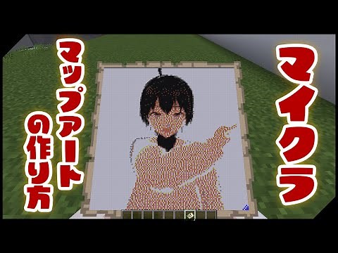 [Minecraft] A must-see for beginners: How to create map art! Explanation of the workshop and auto...