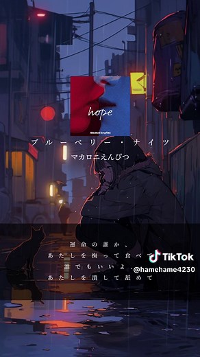 失恋ソングとしてのブルーベリーナイツの魅力