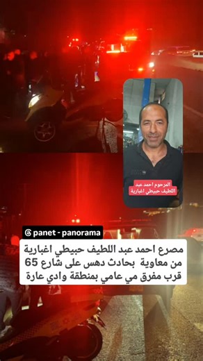 ‎Panet بانوراما بانيت‎ on Instagram‎: "تصوير نجمة داوود الحمراء"‎