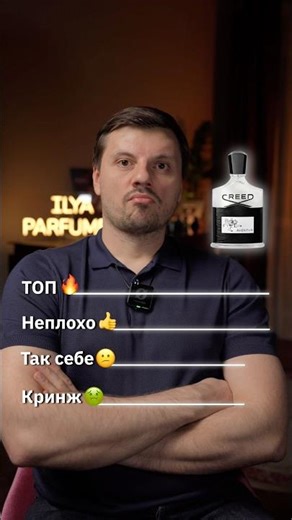 I rate the best perfumes 😎