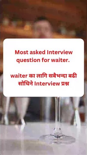 WAITRESS + WAITER Interview Questions And Answers! Nepali