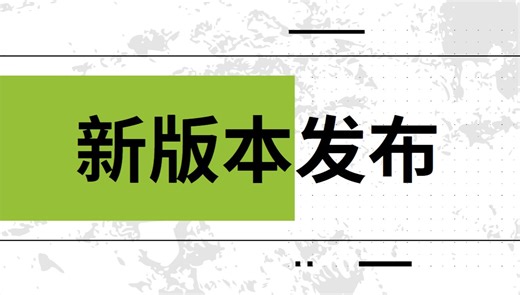 【预告】ONLYOFFICE 文档 8.1 即将发布！