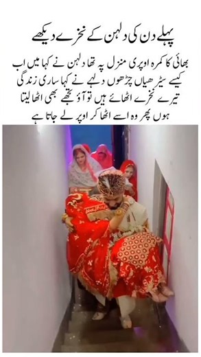 Groom’s Love on Wedding Night | He Carried His Bride Upstairs ❤️ | Emotional Wedding Story