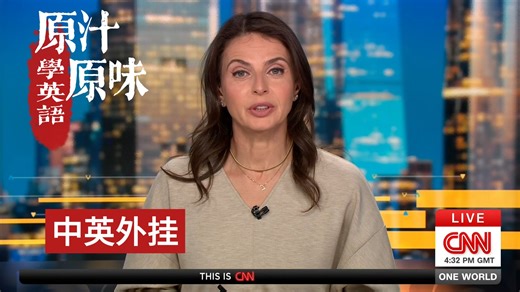CNN NEWS ONE WORLD 20250904-2300每日新闻 国会参议院听证会 美国卫生部长遭炮轰；疫苗政策引激烈交锋；参议员斥其为健康危害