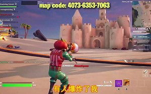 堡垒之夜添加了Exploding_Tomato（有点）