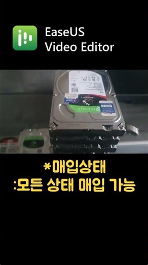 모든 사양 용량 저장장치 출장 택배 매입 가격상담 010 7573 0456 #shortvideo