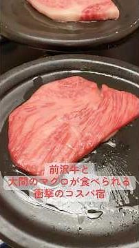 [Iwate Hotel] I stayed at an incredible value hotel featuring a Kaiseki dinner with Maesawa beef ...