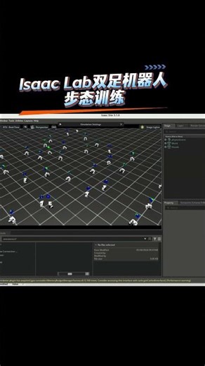Isaac Lab Simulation Hands-On Training: Training Bipedal Robots on RTX 5090。