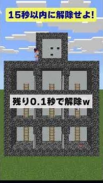 [Minecraft] Bomber vs. Defusal Team: TNT Explosion in 15 Seconds