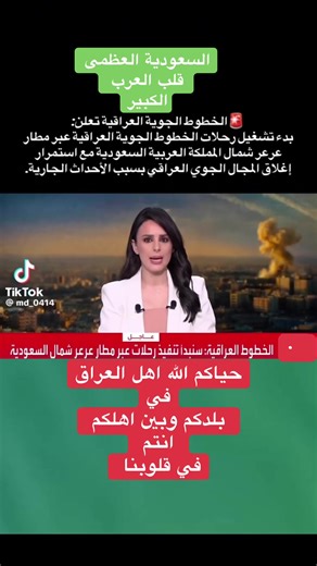 السعودية 🇸🇦 العظمى قلب العرب الكبير #السعودية🇸🇦 #العراق #العراق🇮🇶 #الرياض #اكسبلور @🇸🇦🇰🇼وحيده ك القمر @🇸🇦طيب غازي🇸🇦 @🇸🇦طيب غازي🇸🇦 @🇸🇦طيب غازي🇸🇦