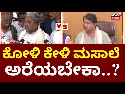CM Siddaramaiah VS R Ashok | Janardhan Reddy House Incident | ಸಿಎಂ ಸಿದ್ದರಾಮಯ್ಯ ಗೆ ಆರ್ ಅಶೋಕ್ ತಿರುಗೇಟು