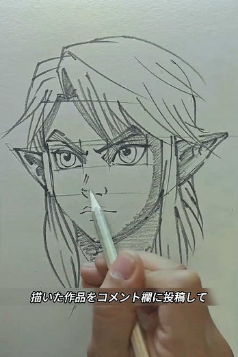 ゼルダの伝説キャラクターの描き方