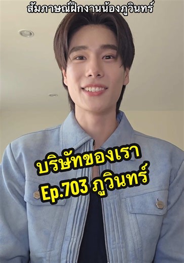 ตากล้องคนใหม่ โดนใจพี่จริงๆ @phuwintang #บริษัทของเรา #น้องฝึกงาน #GalaxyS25 FE #Samsung #ExploreGalaxy