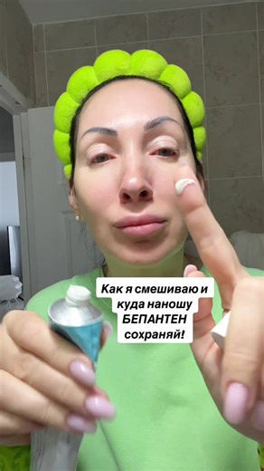 Skincare Tips: Using Bepanthen for Your Routine