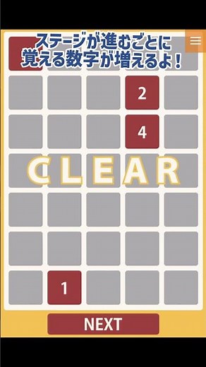 無料ゲームはプチゲーム - 瞬間記憶 #ブラウザゲーム #脳トレ