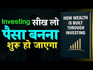How Wealth Is Built Through Investing | Hindi Explanation