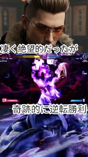 凄く絶望的だったが奇跡的に逆転勝利