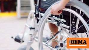 Πάνω από 130.000 πολίτες χρησιμοποίησαν τα ψηφιακά Κέντρα Πιστοποίησης Αναπηρίας του e-ΕΦΚΑ