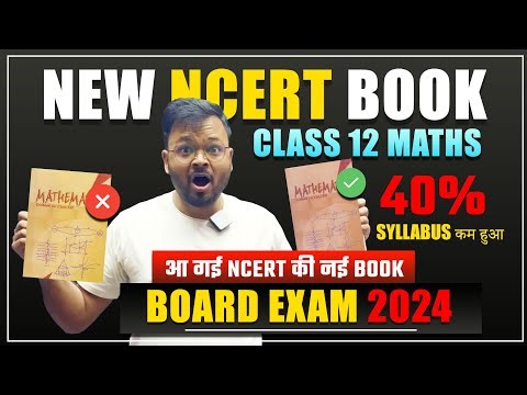 Ncert Class 12th Math Syllabus 2024-54 | 30% syllabus कम हुआ | Class 12 deleted questions 2024 upmsp