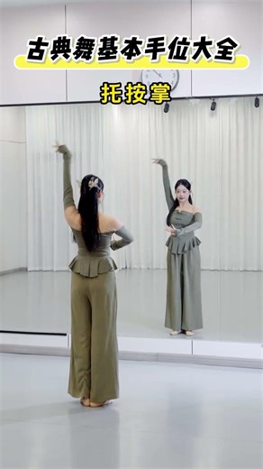 A comprehensive guide to basic hand positions in classical dance. Don t worry if you have