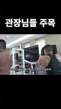 관장님들 주목