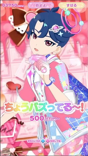 『ココロ・アストロノーツ』でリズムゲーム✨️ #アイプリ #アイプリバース #ひみつのアイプリ