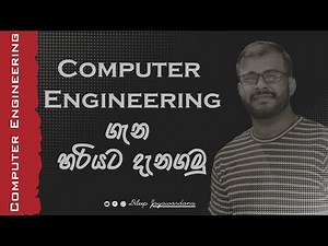 Computer Engineering Degree Syllabus එක ගැන හරියට දැනගමු.