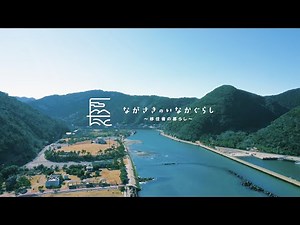 「ながさきのいなかぐらし」～移住者の暮らし～