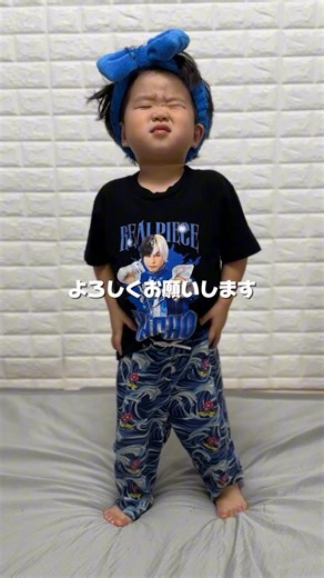 りき太郎@破天荒夫婦🍓🦍 on Instagram: "今日から元気の押し売りりき太郎始動します‼️ みんなよろしくお願いします🙇‍♀️✨ フォロー待ってます💕✨りき太郎にしてほしいことコメントでおしえてね💙 #子供のいる暮らし #フォローお願いします #3歳"