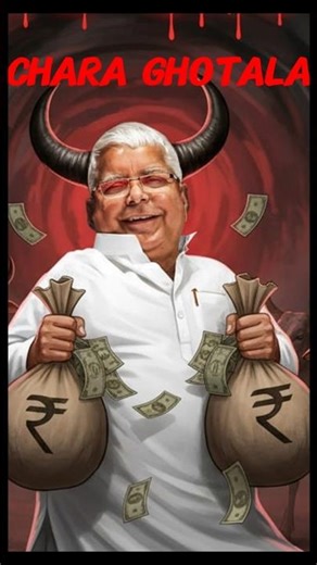 Chara Ghotala | Bihar ka Sabse Bada Scam | Lalu Yadav Case Explained in 60 Seconds