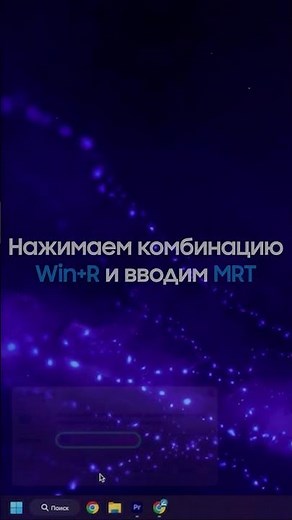 Как быстро почистить компьютер от вирусов