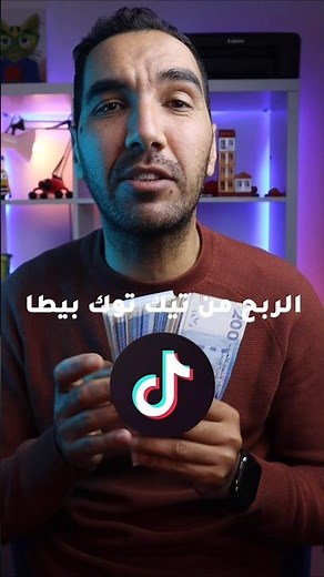How to profit from TikTok Beta? Requirements and the correct method